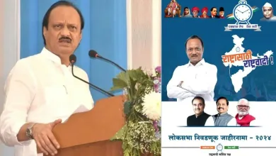 Manifesto of NCP Ajit Pawar jpg webp