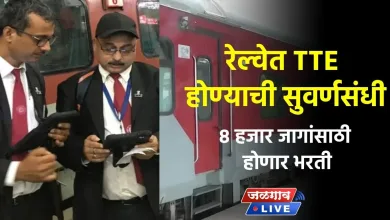 RRB Bharti jpg webp