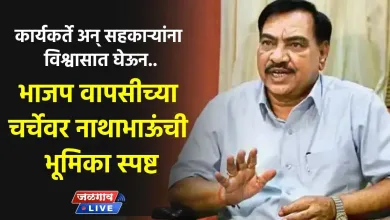 eknath khadse jpg webp