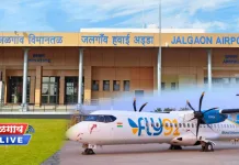 jalgaon airport