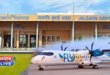 jalgaon airport jpg webp