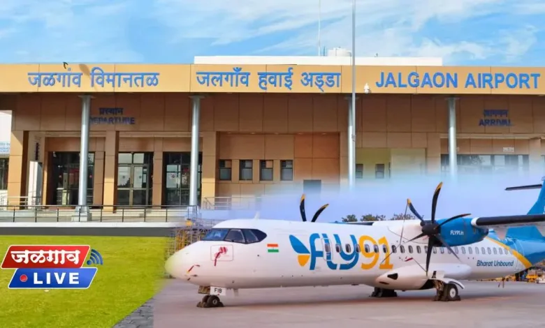 jalgaon airport jpg webp