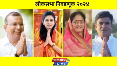 jalgaon district loksabha jpg webp