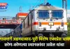 Ahmedabad Puri special express