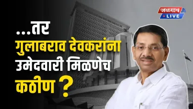 …तर गुलाबराव देवकरांना उमेदवारी मिळणेच कठीण? 3 Gulabrao Deokar jpg webp