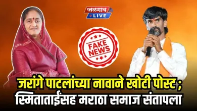 Jarange Patil Smita Wagh jpg webp