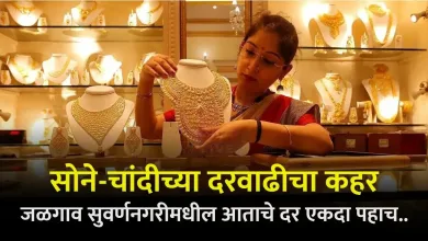 goldsilver jalgaon jpg webp