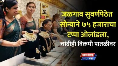 jalgaon gold silver jpg webp