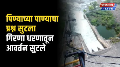 jalgaon prani prashn girna dharan jpg webp