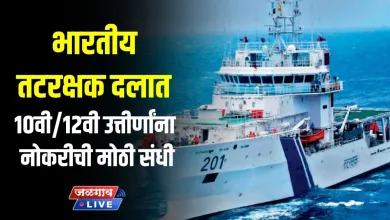 Indian Coast Guard jpg webp