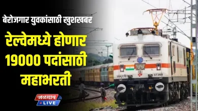 Reilway Mahabharti jpg webp