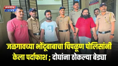 bhondubaba chiplun police jpg webp