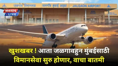 jalgaon mumbai flight jpg webp