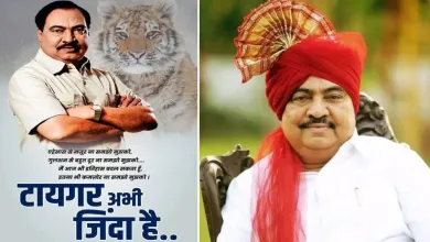 khadse advt jpg webp