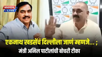 एकनाथ खडसेंचं दिल्लीला जाणं म्हणजे… ; मंत्री अनिल पाटीलांची बोचरी टीका 7 patil khadse2 jpg webp
