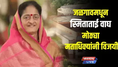 smita tai loksabah result jpg webp