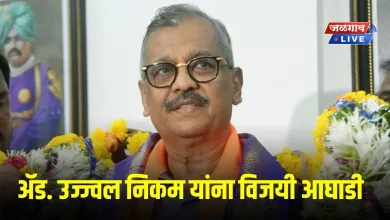 ॲड. उज्ज्वल निकम यांना विजयी आघाडी 3 ujjwal nikam jpg webp