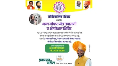 Free Eye Checkup camp jpg webp