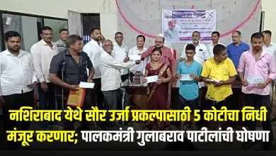नशिराबाद येथे सौर उर्जा प्रकल्पासाठी ५ कोटीचा निधी मंजूर करणार; पालकमंत्री गुलाबराव पाटीलांची घोषणा 2 GP News2 jpg webp