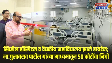 Jalgaon Civil jpg webp