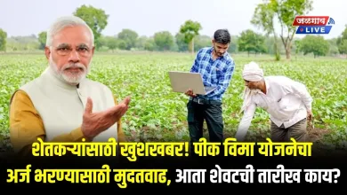 Pradhan Mantri Crop Insurance Yojana jpg webp