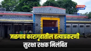 जळगाव कारागृहातील हत्याप्रकरणी सुरक्षा रक्षक निलंबित 4 jalgaon jail jpg webp