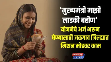 ladki bahin yojna jpg webp