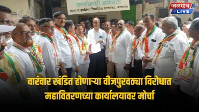mahavitaran news jpg webp
