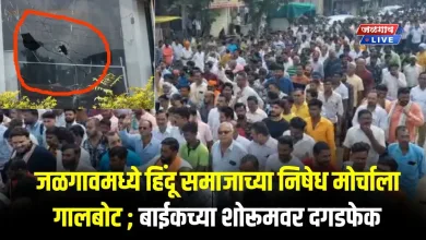 Dagadfek Jalgaon 1 jpg webp