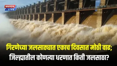 गिरणेच्या जलसाठ्यात एकाच दिवसात मोठी वाढ; जिल्ह्यातील कोणत्या धरणात किती जलसाठा? 3 Dam jpg webp