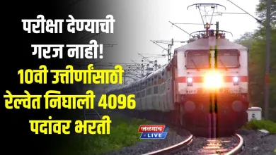 Railway Bharti 1 jpg webp