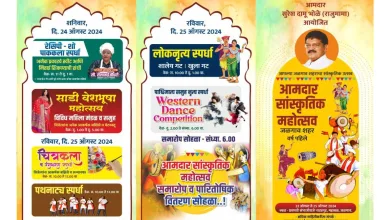 जळगावात आजपासून रंगणार 'आमदार सांस्कृतिक महोत्सव’ 1 amdar mahotsav