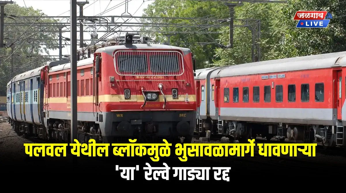 palval block palval block