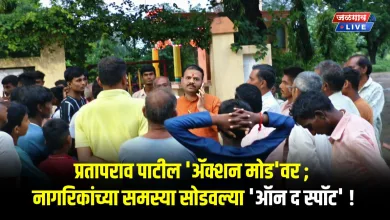 प्रतापराव पाटील 'अॅक्शन मोड'वर ; नागरिकांच्या समस्या सोडवल्या 'ऑन द स्पॉट' ! 3 prataprao patil