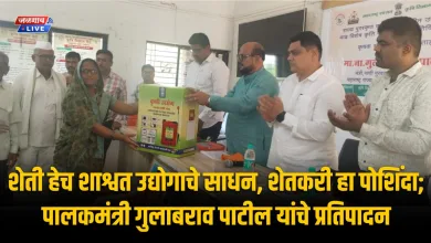 शेती हेच शाश्वत उद्योगाचे साधन, शेतकरी हा पोशिंदा; पालकमंत्री गुलाबराव पाटील यांचे प्रतिपादन 7 GP3