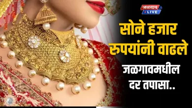 ग्राहकांना झटका! सोने हजार रुपयांनी वाढले, चांदीही महागली, जळगावमधील दर तपासा.. 2 GS21sep