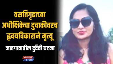 वसतिगृहाच्या अधीक्षिकेचा दुचाकीवरच हृदयविकाराने मृत्यू ; जळगावातील दुर्दैवी घटना 4 Mayuri Raut