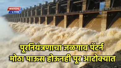 flood control