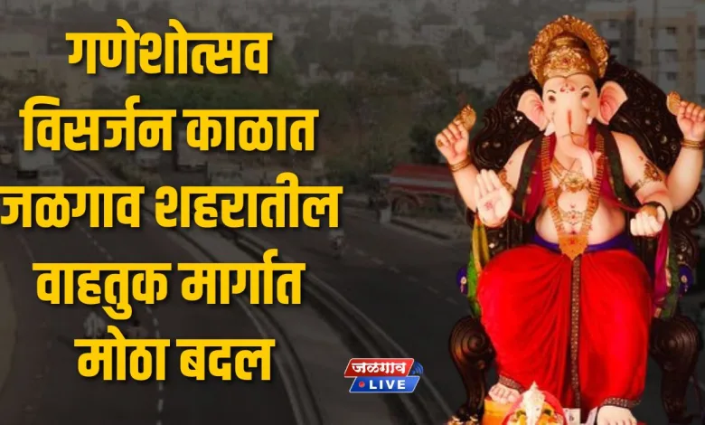 ganesh marg