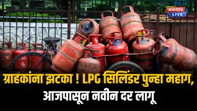 ग्राहकांना झटका ! LPG सिलिंडर पुन्हा महाग, आजपासून नवीन दर लागू 6 gas