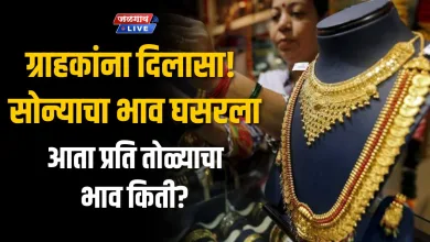 ग्राहकांना दिलासा! सोन्याचा भाव 'इतक्या' रुपयांनी घसरला, आता प्रति तोळ्याचा भाव किती? 4 gold13september