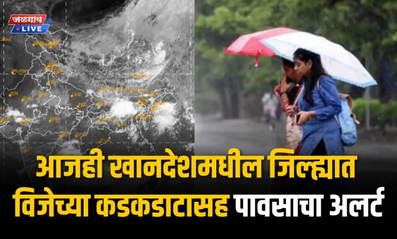 khandesh rain