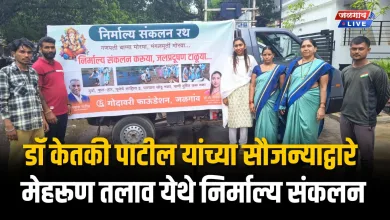 डॉ केतकी पाटील यांच्या सौजन्याद्वारे मेहरूण तलाव येथे निर्माल्य संकलन 6 sankalan