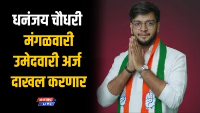 रावेर यावलच्या विकासाचे ध्येय ठेवत धनंजय चौधरी मंगळवारी उमेदवारी अर्ज दाखल करणार 3 Dhananjay