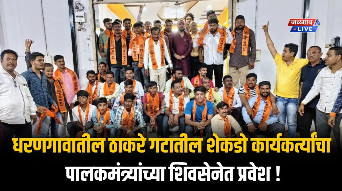 Dharangaon SV Dharangaon SV