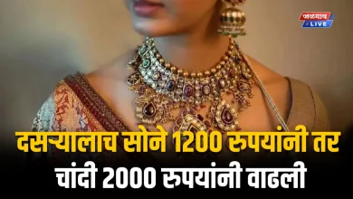 दसऱ्यालाच सोने 1200 रुपयांनी तर चांदी 2000 रुपयांनी वाढली; वाचा जळगावातील आताचे भाव? 3 GS12 Oct