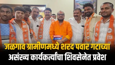 जळगाव ग्रामीणमध्ये शरद पवार गटाच्या असंख्य कार्यकर्त्यांचा शिवसेनेत प्रवेश 7 Kusumba shivsena