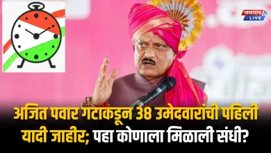 अजित पवार गटाकडून 38 उमेदवारांची पहिली यादी जाहीर; पहा कोणाला मिळाली संधी? 5 ajit pawar