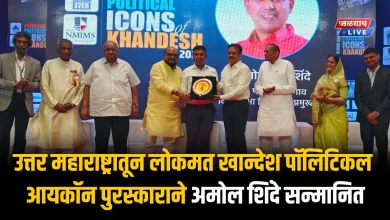 उत्तर महाराष्ट्रातून लोकमत खान्देश पॉलिटिकल आयकॉन पुरस्काराने अमोल शिंदे सन्मानित 3 amol shinde