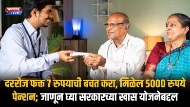 atal pension yojna